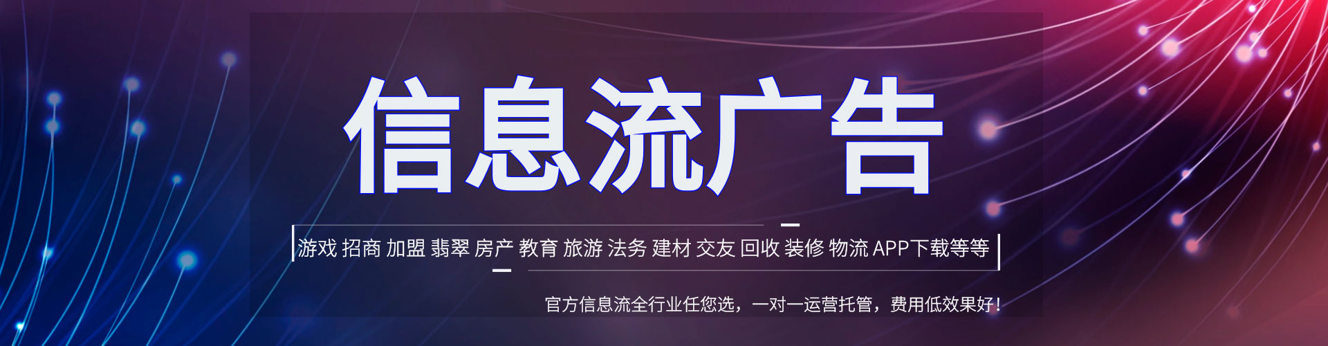 洪湖头条信息流