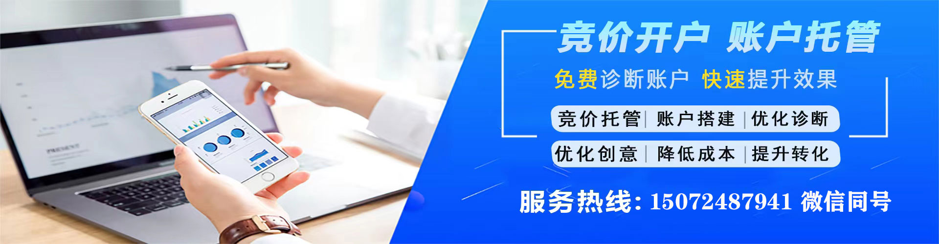 洪湖竞价代运营